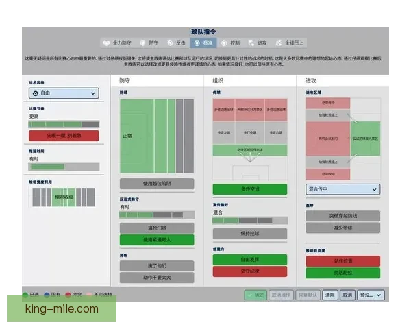 智能化足球比赛数据分析与战术决策支持系统研究