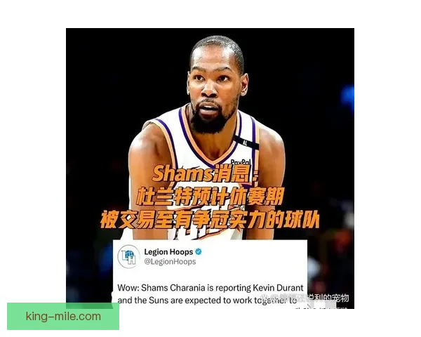 杜兰特与太阳续约谈判进入关键阶段球队未来阵容构建方向与争冠前景解析